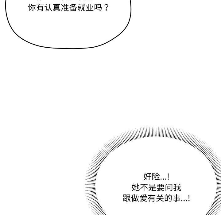 家人之间这样不好吧第25話