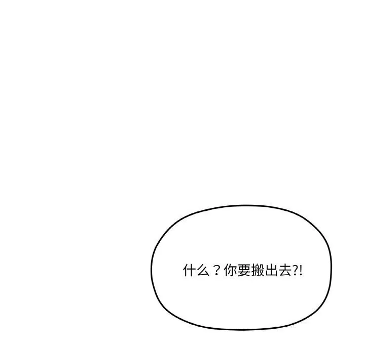 家人之间这样不好吧-第25話 - 图片 30