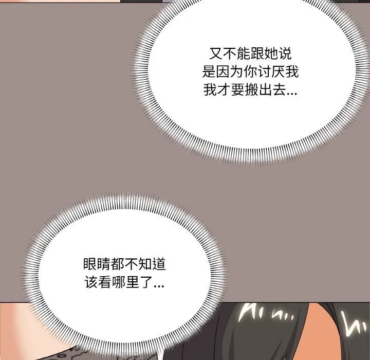 家人之间这样不好吧-第25話 - 图片 39