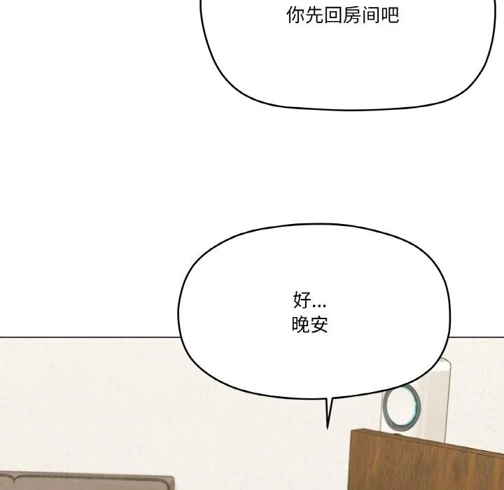 家人之间这样不好吧-第25話 - 图片 50