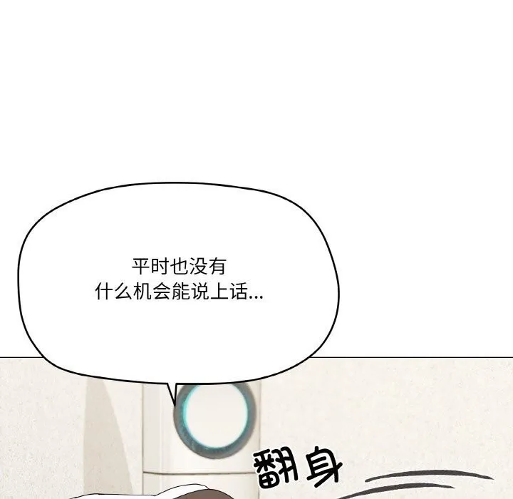 家人之间这样不好吧-第25話 - 图片 81