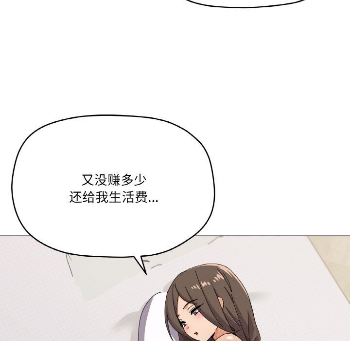 家人之间这样不好吧第25話