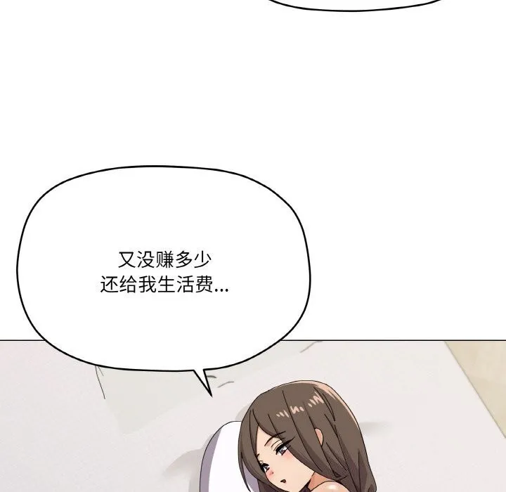 家人之间这样不好吧第25話