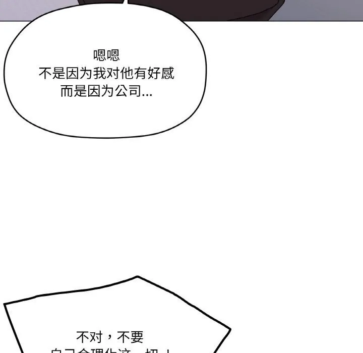 家人之间这样不好吧-第25話 - 图片 103