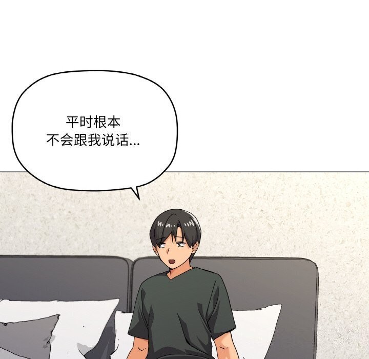 家人之间这样不好吧第25話