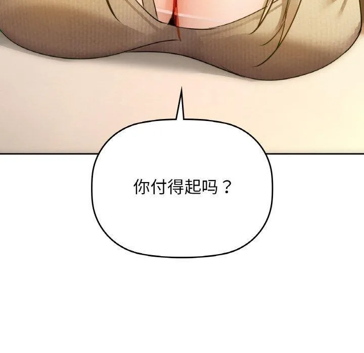 咖啡因-第39話 - 图片 10