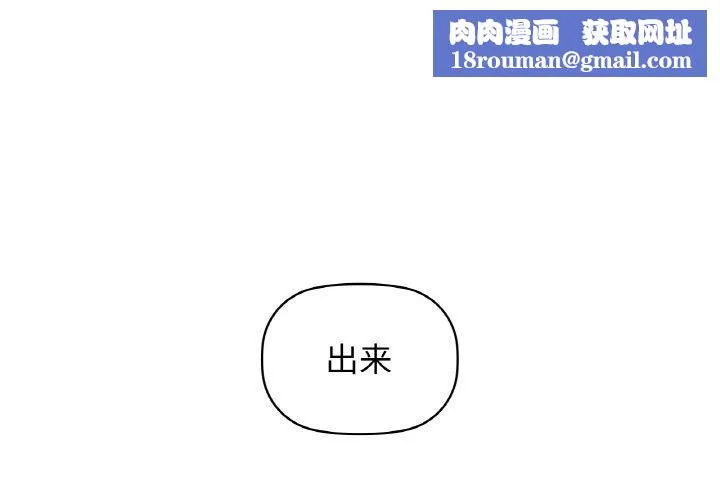 咖啡因-第39話 - 图片 1