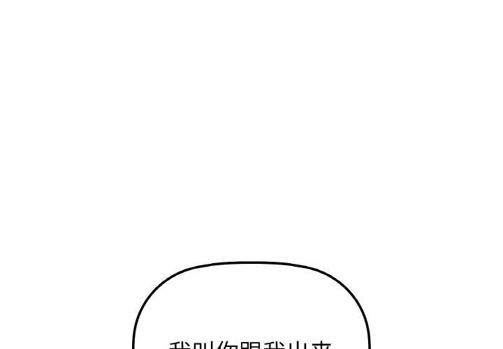 咖啡因第39話