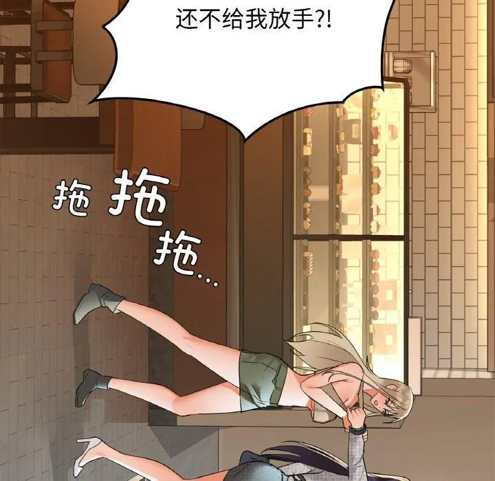 咖啡因-第39話 - 图片 18