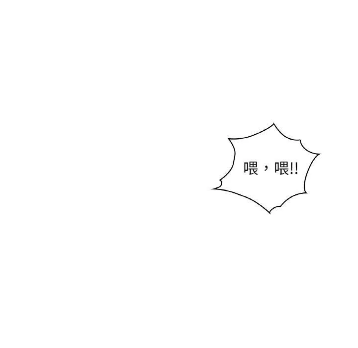 咖啡因-第39話 - 图片 13