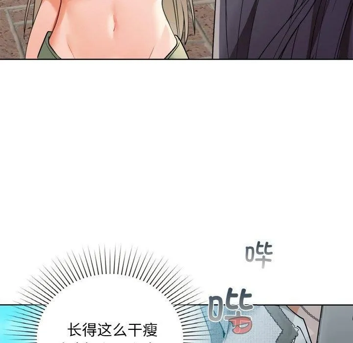 咖啡因-第39話 - 图片 30