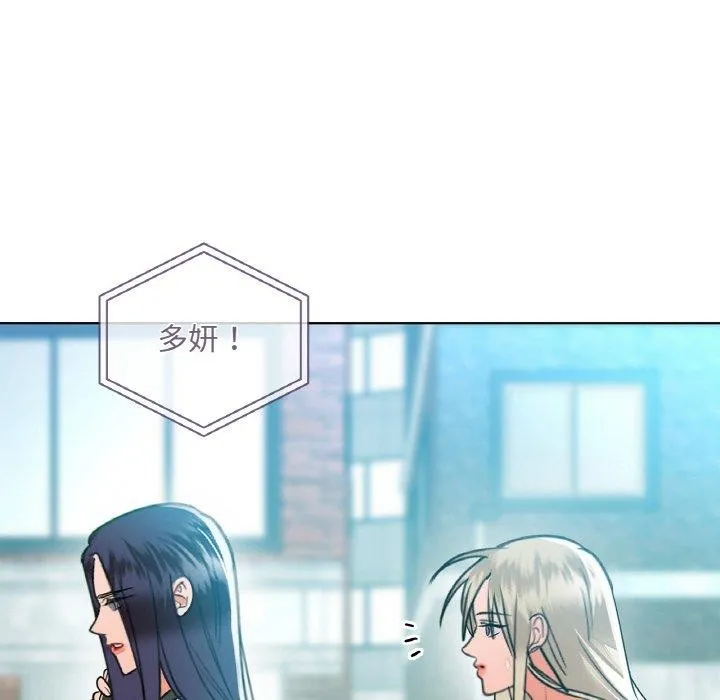 咖啡因-第39話 - 图片 34