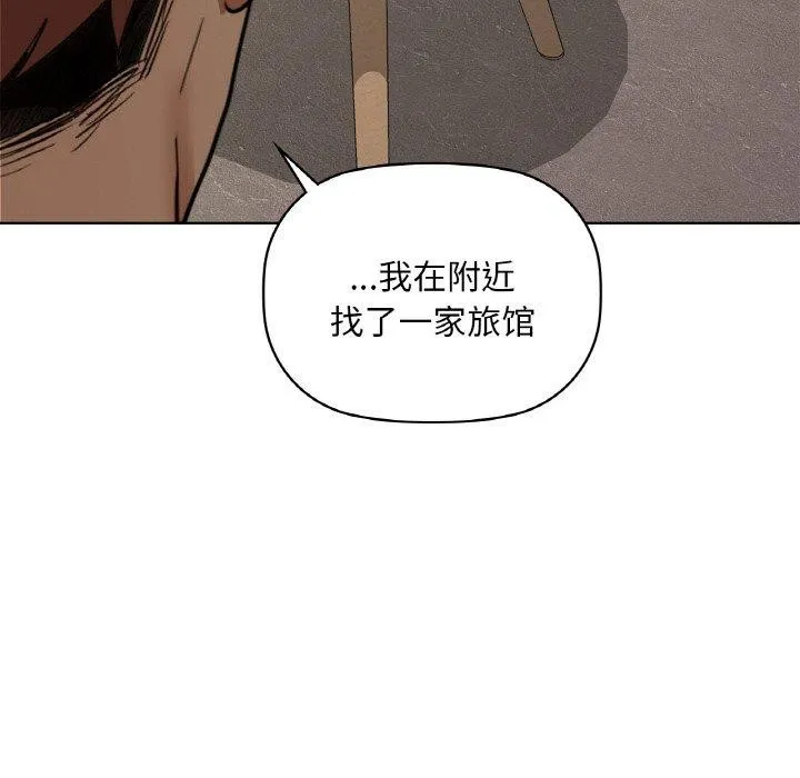 咖啡因-第39話 - 图片 44