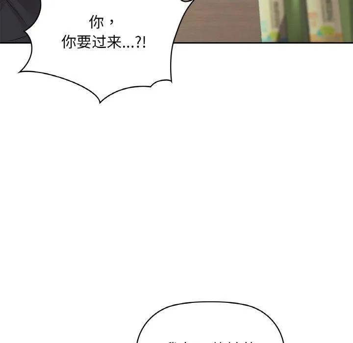 咖啡因-第39話 - 图片 47