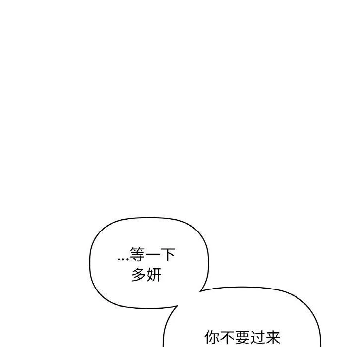 咖啡因第39話