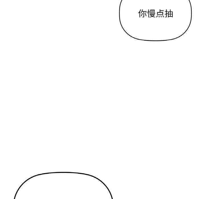 咖啡因第39話