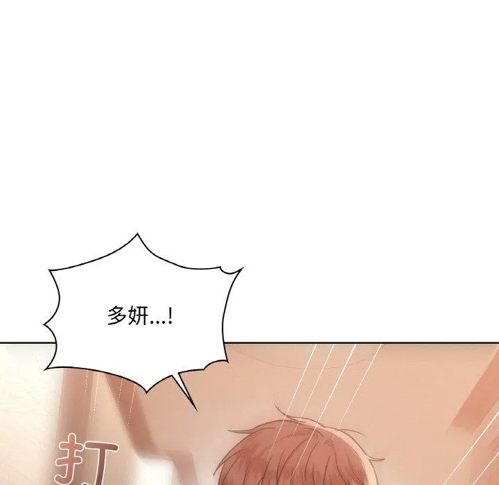 咖啡因-第39話 - 图片 82
