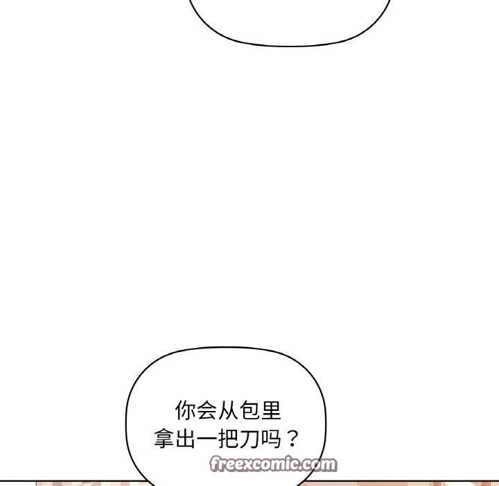 咖啡因第39話