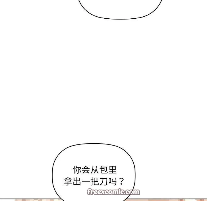 咖啡因-第39話 - 图片 96