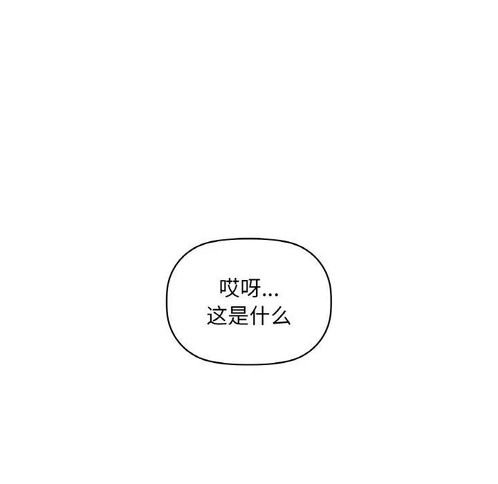咖啡因-第39話 - 图片 108