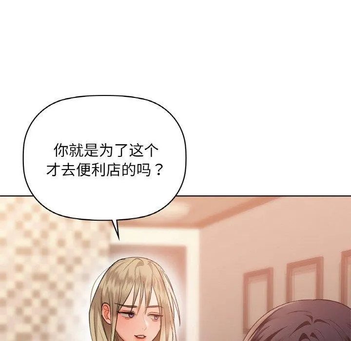 咖啡因第39話