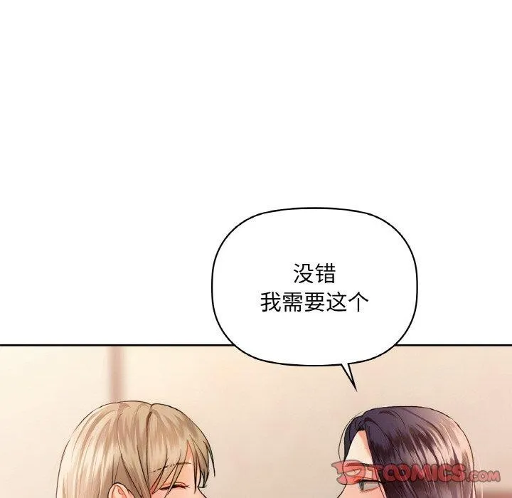 咖啡因-第39話 - 图片 111