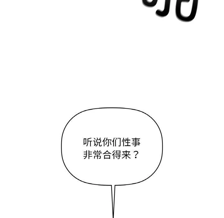 咖啡因-第39話 - 图片 131