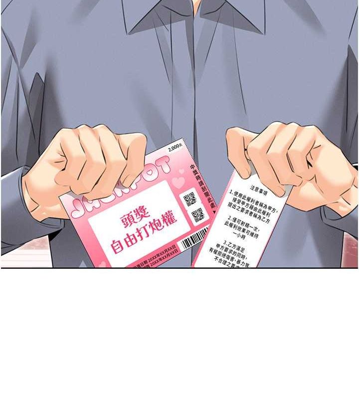 性运刮刮乐第38話-聽說妳想和我做愛