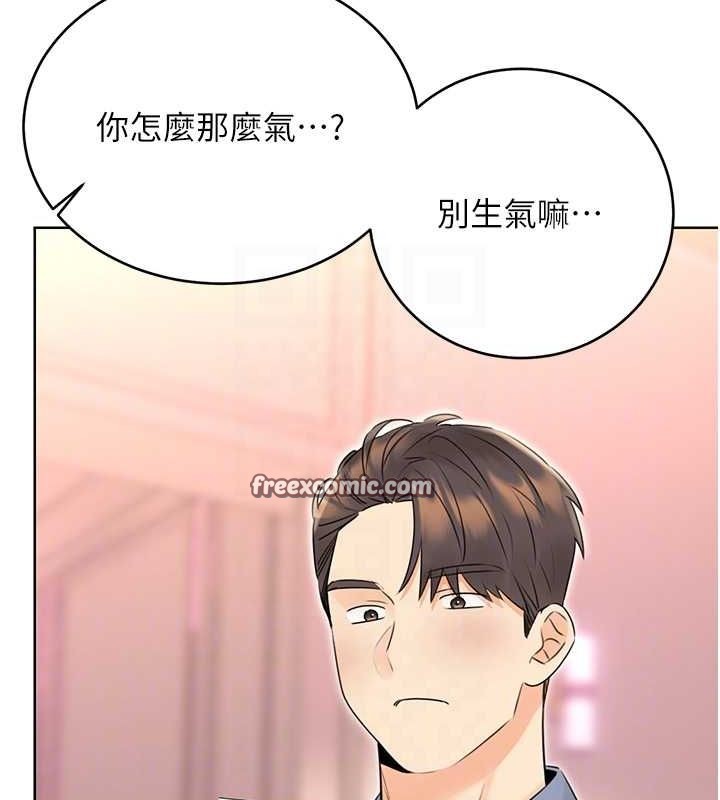 性運刮刮樂第38話-聽說妳想和我做愛