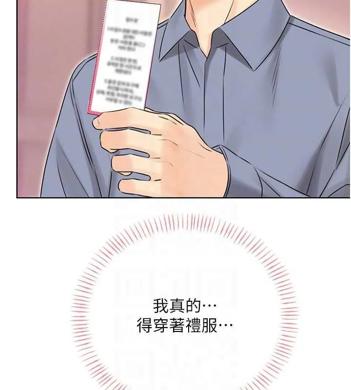 性运刮刮乐-第38話-聽說妳想和我做愛 - 图片 17