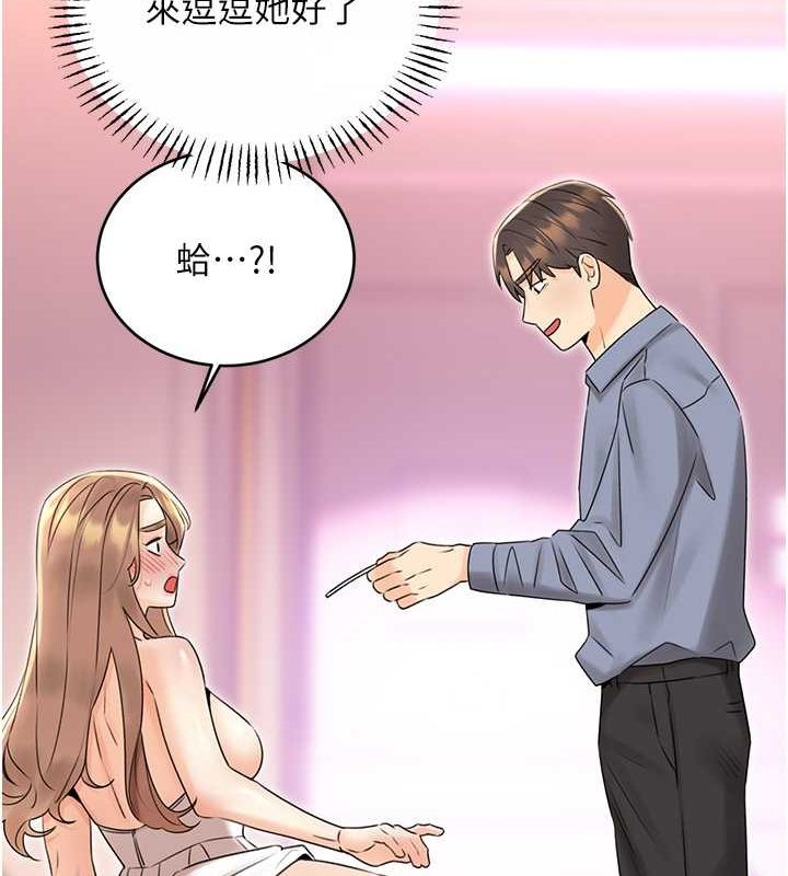 性运刮刮乐第38話-聽說妳想和我做愛