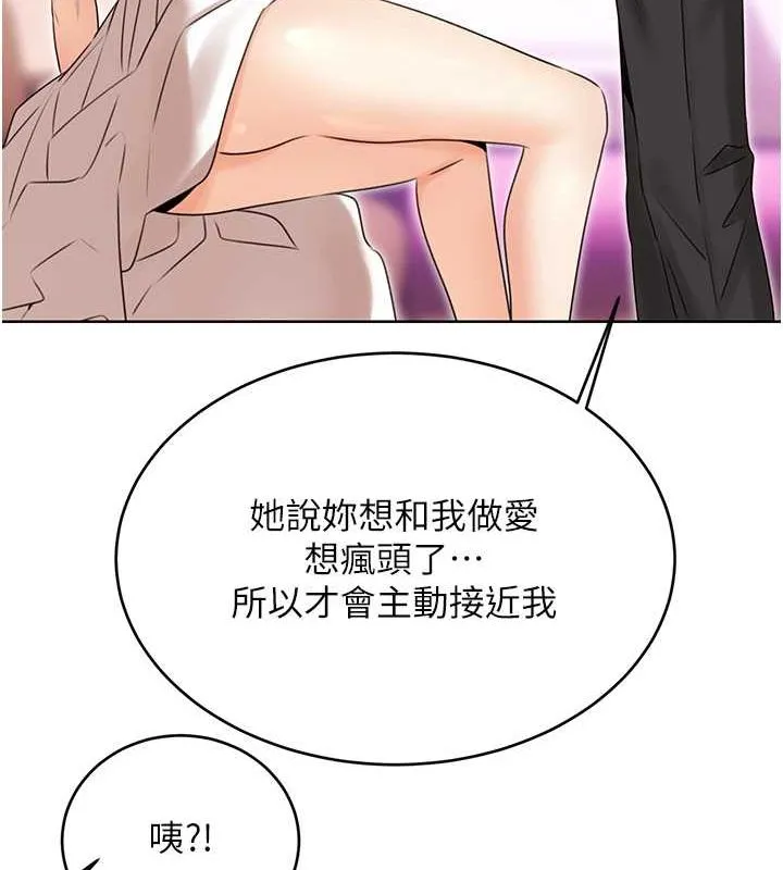 性运刮刮乐-第38話-聽說妳想和我做愛 - 图片 22