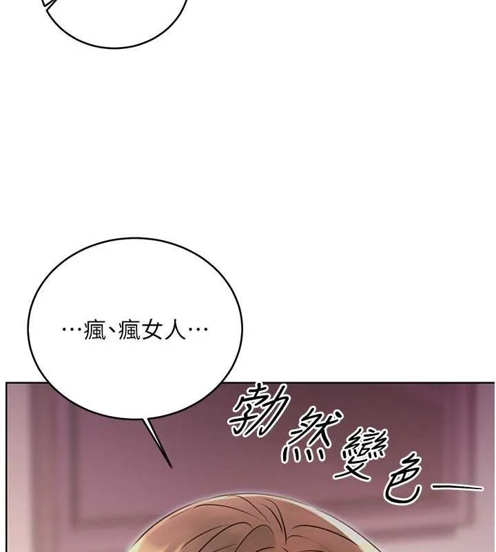 性运刮刮乐-第38話-聽說妳想和我做愛 - 图片 23