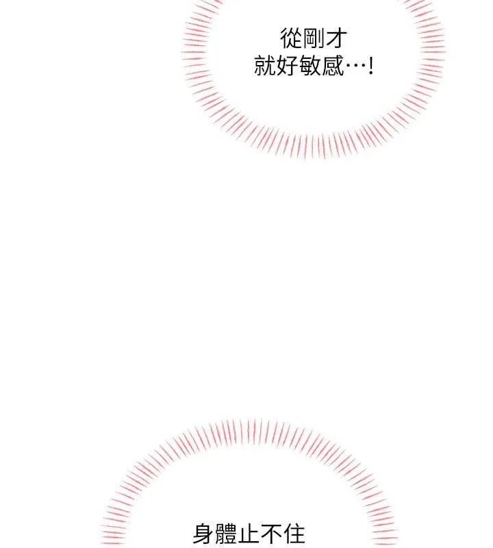 性运刮刮乐-第38話-聽說妳想和我做愛 - 图片 34