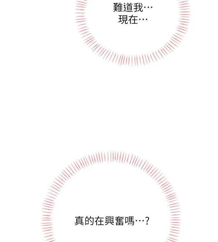 性运刮刮乐-第38話-聽說妳想和我做愛 - 图片 54