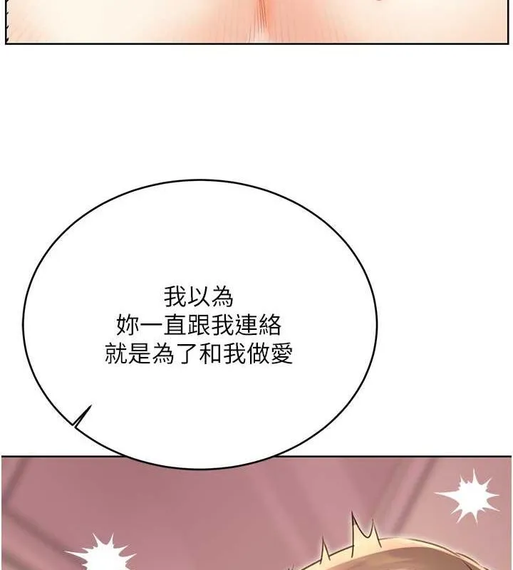 性运刮刮乐-第38話-聽說妳想和我做愛 - 图片 75