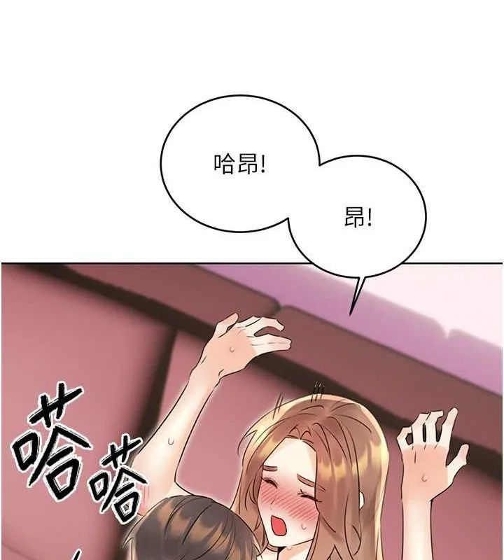 性运刮刮乐-第38話-聽說妳想和我做愛 - 图片 87
