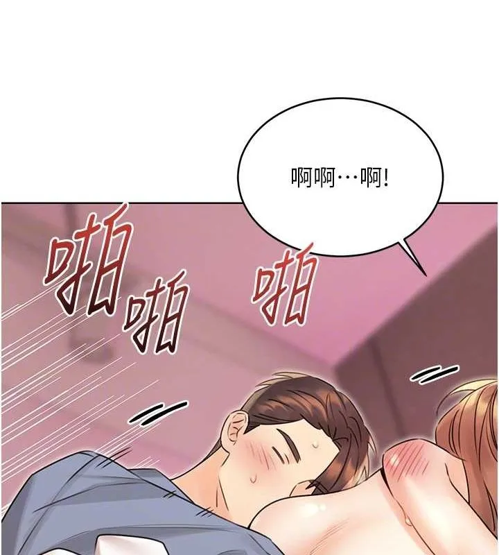 性运刮刮乐-第38話-聽說妳想和我做愛 - 图片 85