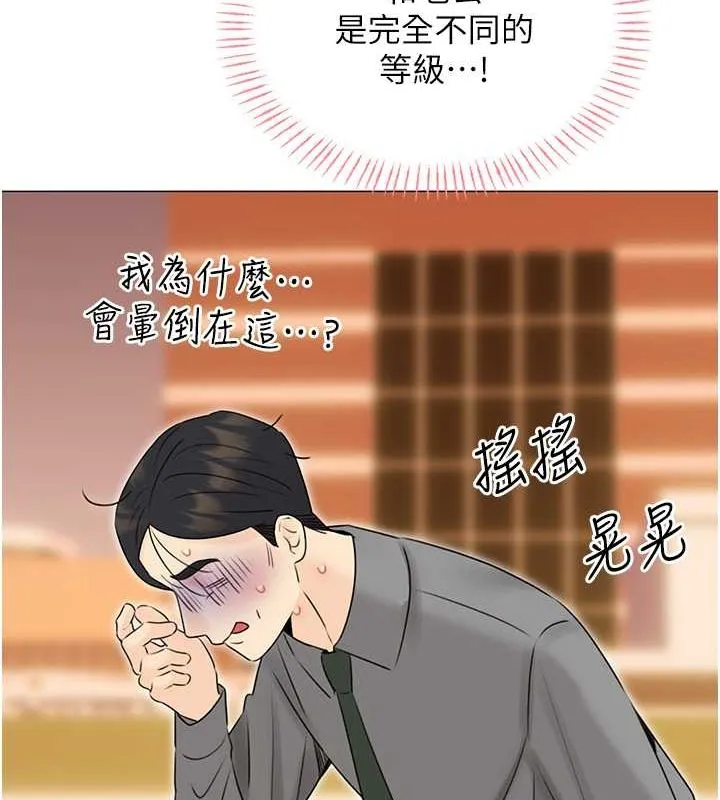性运刮刮乐-第38話-聽說妳想和我做愛 - 图片 107