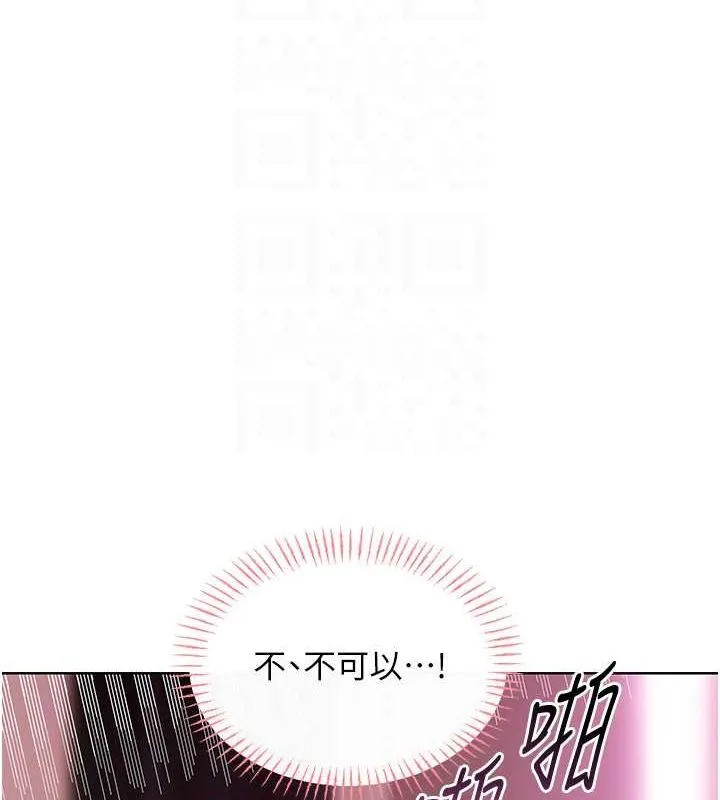 性運刮刮樂第38話-聽說妳想和我做愛