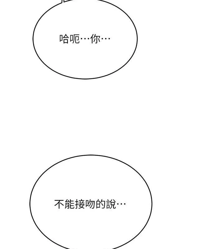 性運刮刮樂第38話-聽說妳想和我做愛
