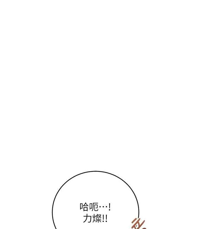 性运刮刮乐-第38話-聽說妳想和我做愛 - 图片 129