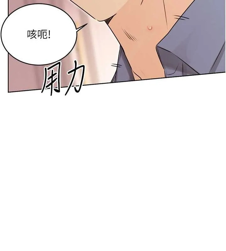 性运刮刮乐-第38話-聽說妳想和我做愛 - 图片 136