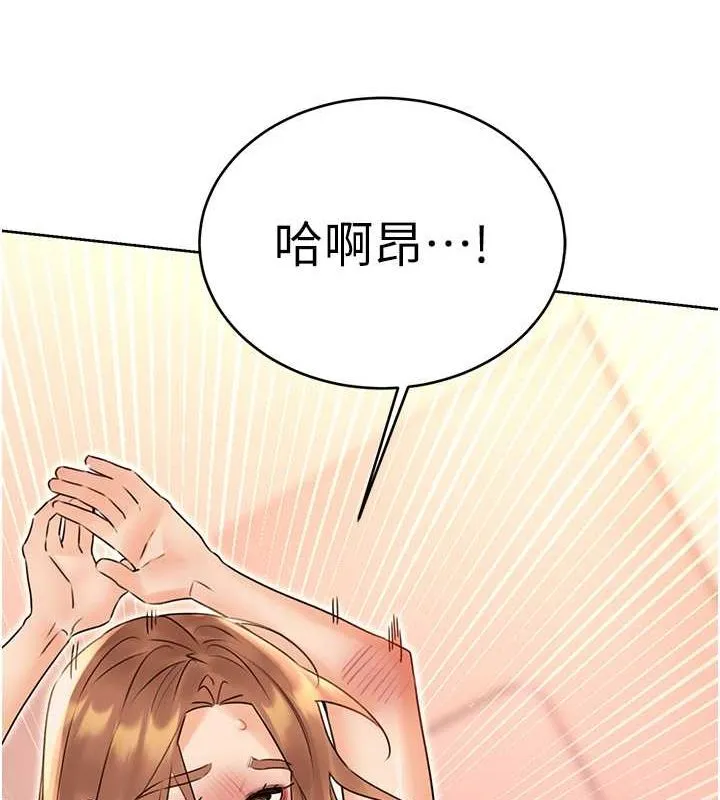 性运刮刮乐-第38話-聽說妳想和我做愛 - 图片 140