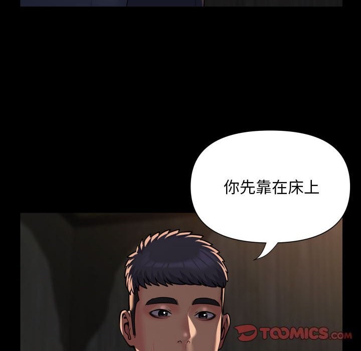 敲开你的门第119話