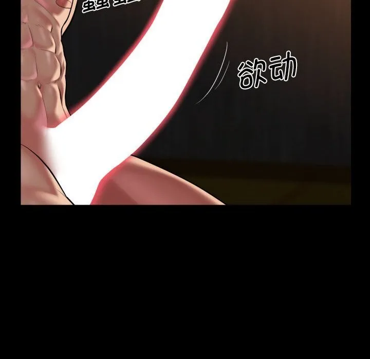 敲开你的门-第119話 - 图片 13