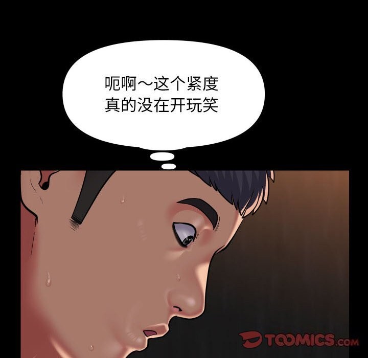 敲开你的门第119話