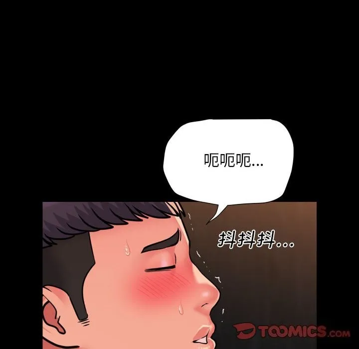 敲开你的门-第119話 - 图片 42