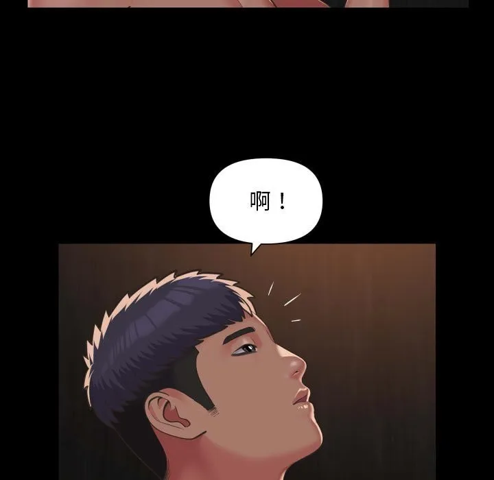 敲开你的门-第119話 - 图片 47
