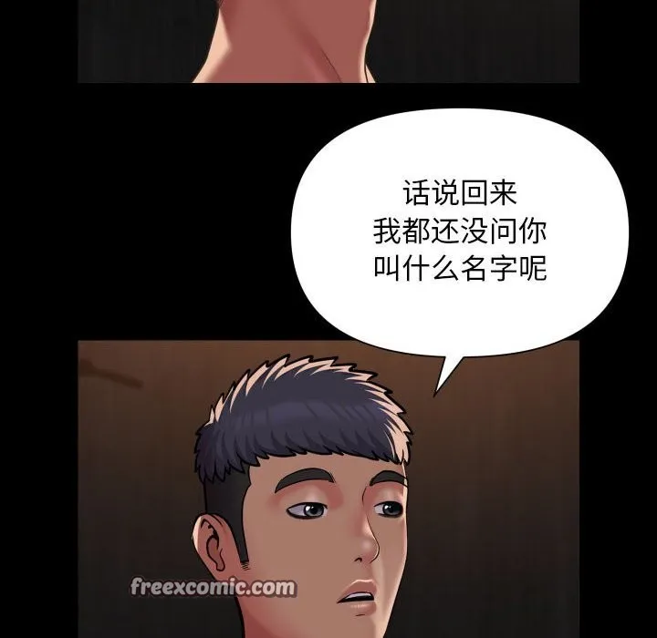 敲開你的門第119話
